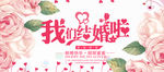 婚庆