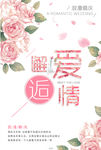 婚庆
