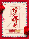婚庆