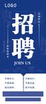 展架设计  企业展架  招聘展