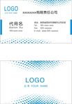 蓝色高档名片设计