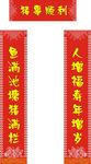对联