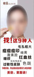 找这9种人美容展架