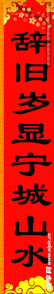 对联