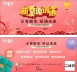 新春邀请函