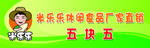 米乐乐五块五休闲零食