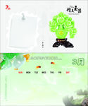 玉