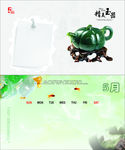 玉