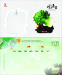 玉