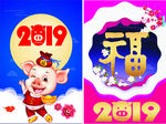2019年