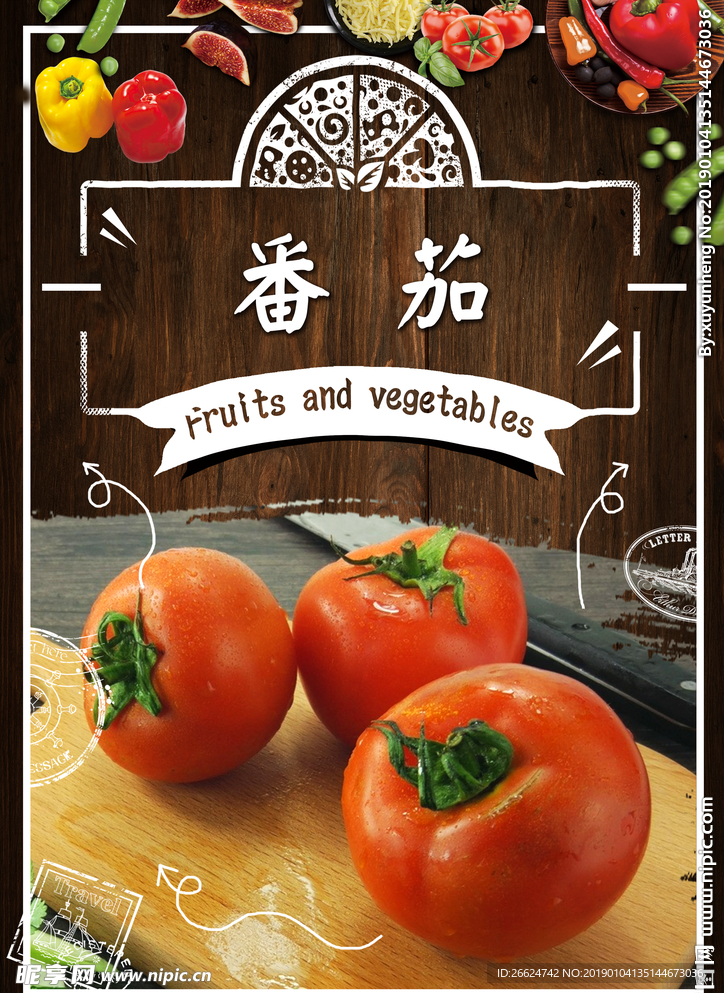 番茄