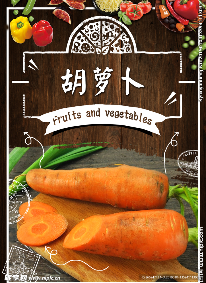 胡萝卜