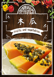 木瓜