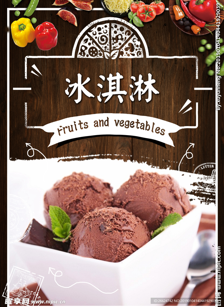 冰淇淋