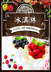 冰淇淋