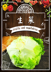 生菜