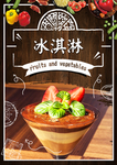 冰淇淋