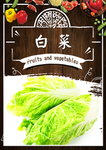 白菜叶