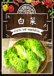 白菜心