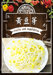 黄豆芽