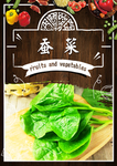 蚕菜