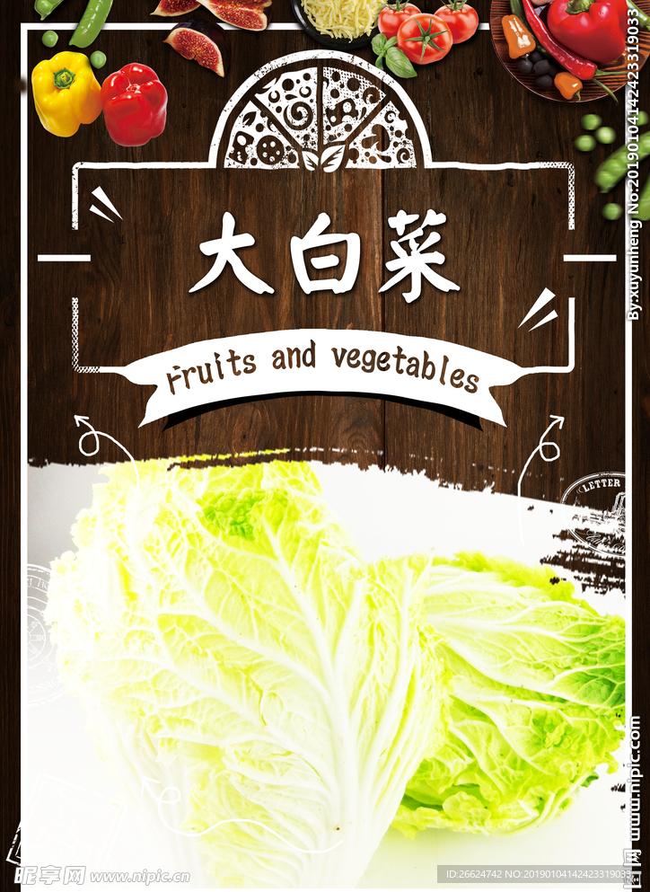 大白菜