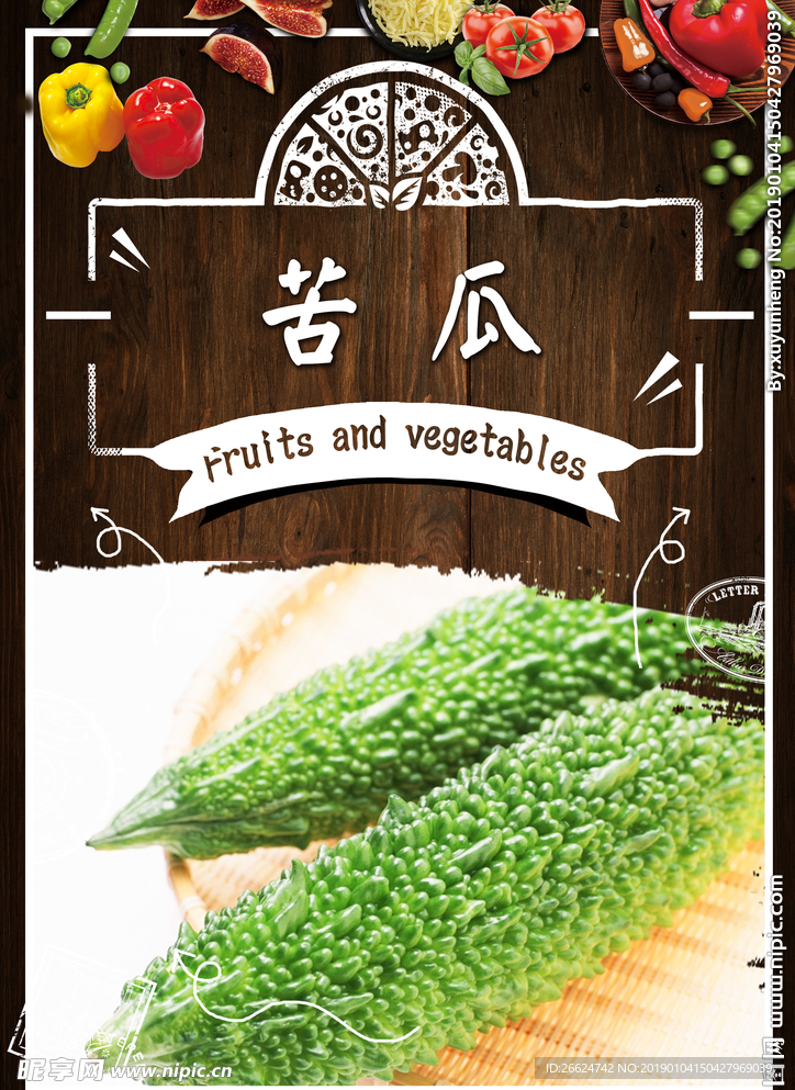 苦瓜