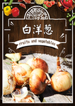 白洋葱
