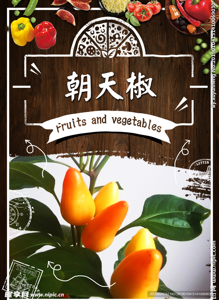 朝天椒