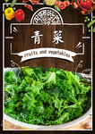 青菜