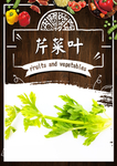 芹菜叶