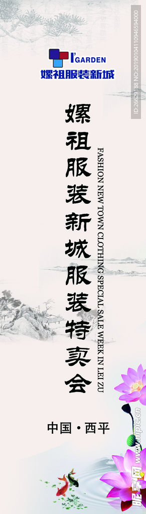 中国风