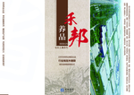 养品行业折页
