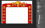 新年门头