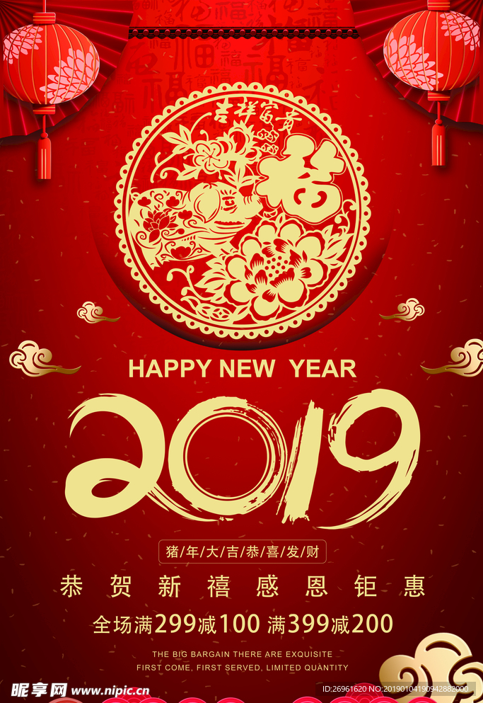 新年快乐