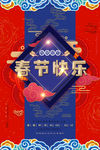 新年快乐