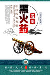 校园文化
