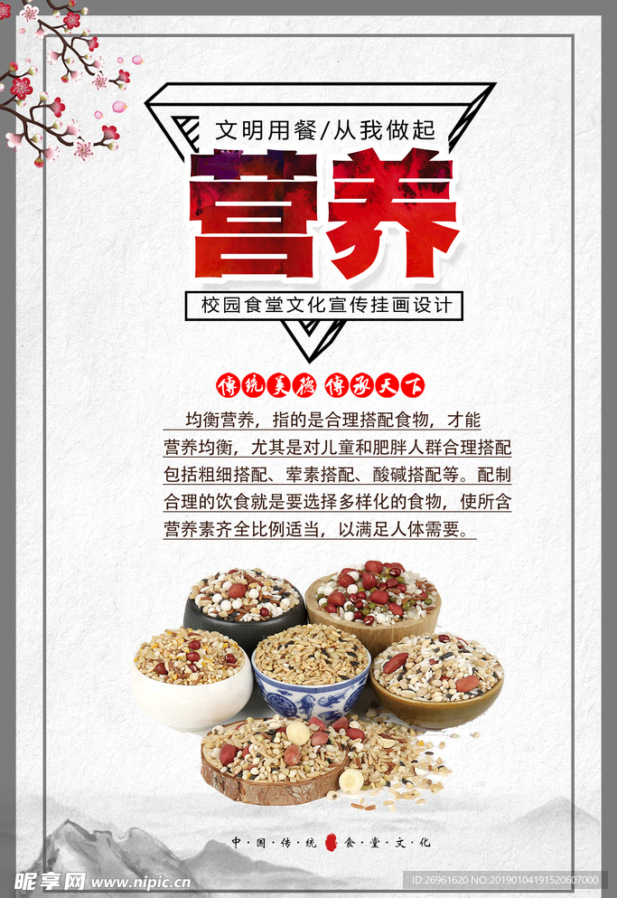 校园文化