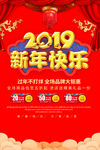 新年快乐