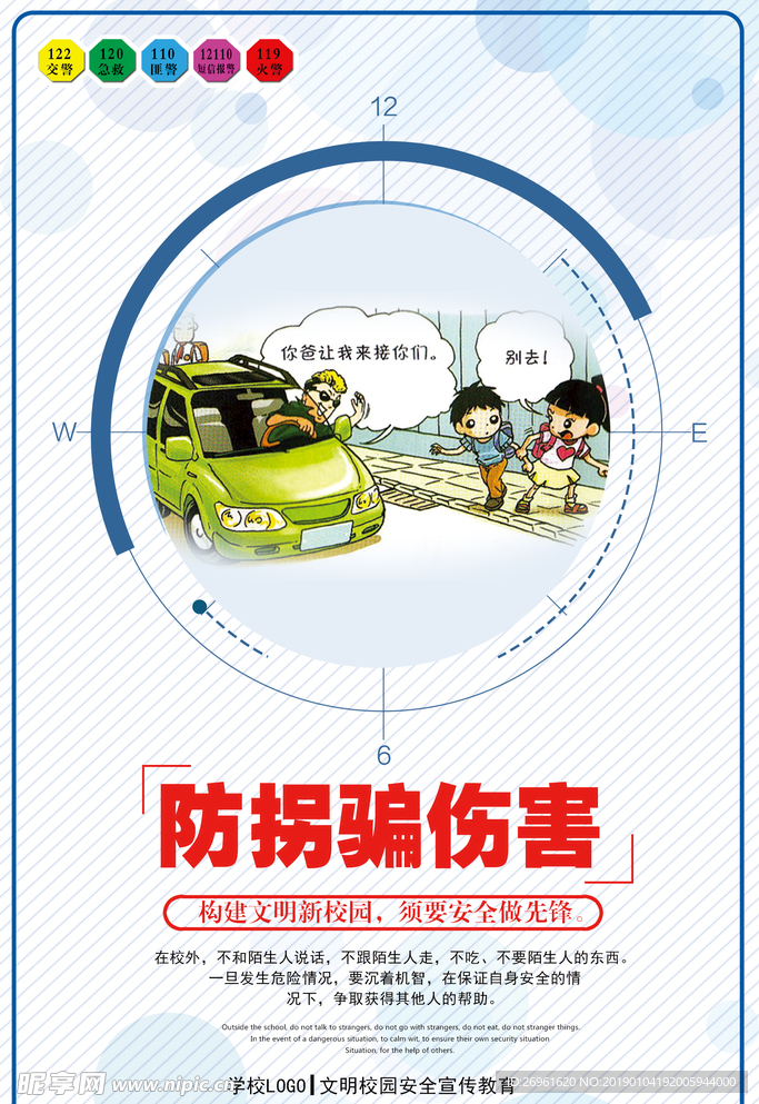 校园文化