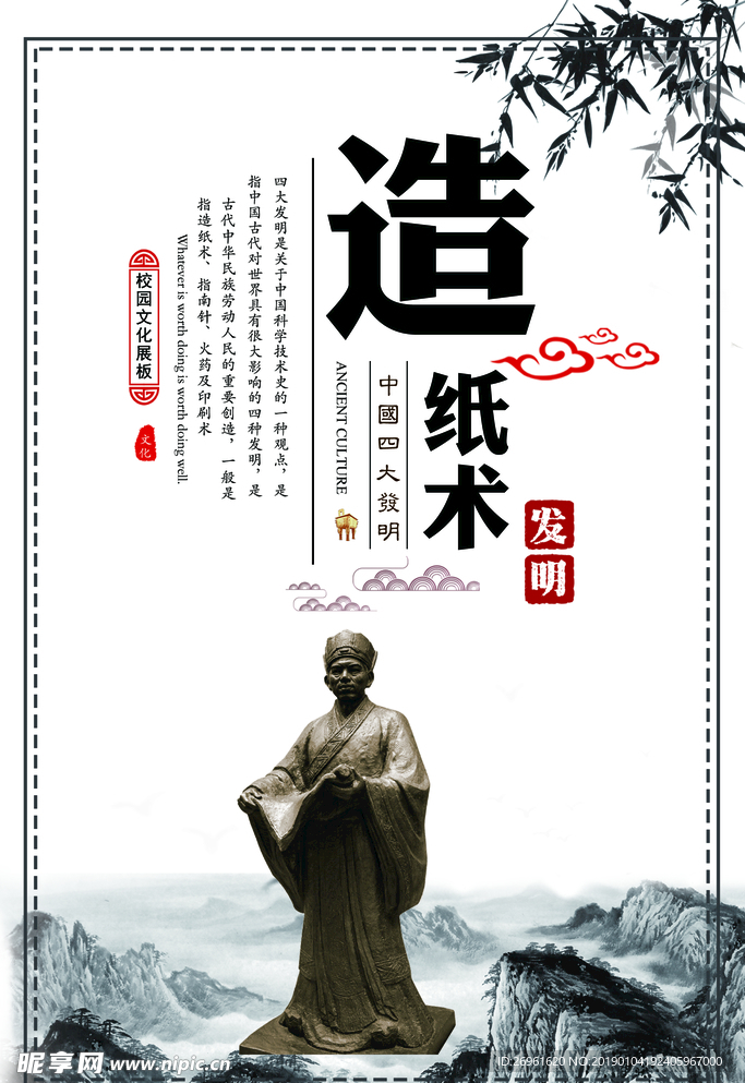 校园文化