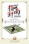 校园文化