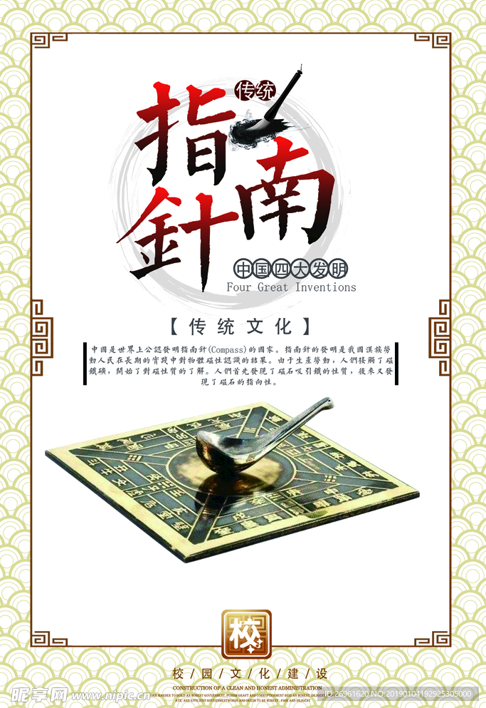 校园文化