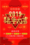 新年快乐