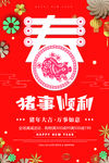 新年快乐