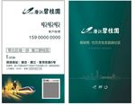 碧桂园名片