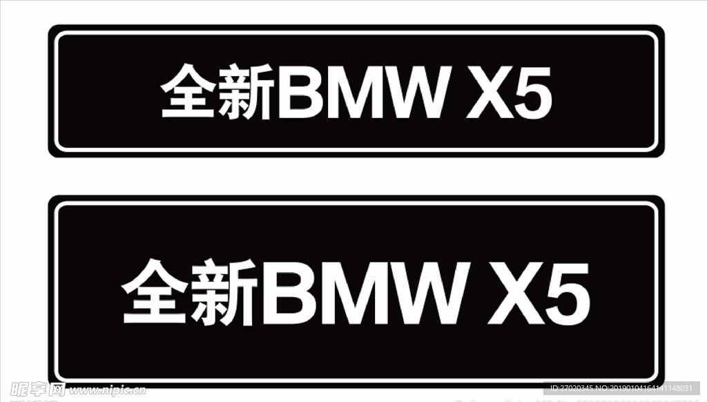 键 词 宝马车铭牌 bmwx5 车展车牌 宝马x5 车牌设计