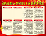 加强综治中心反邪体系建设