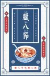 腊八节海报