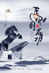 马到成功